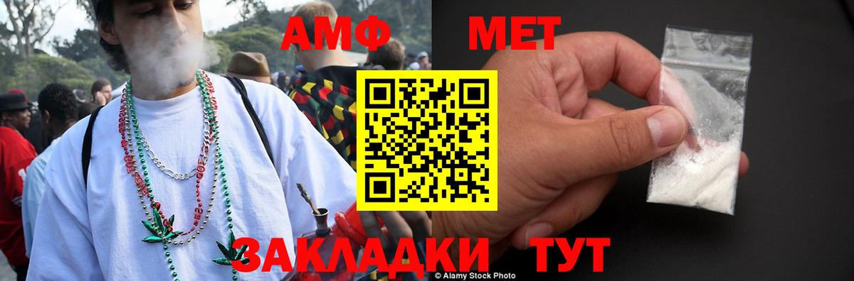 Амфетамин VHQ  Вход с VPN  Амфетамин  Гуково 