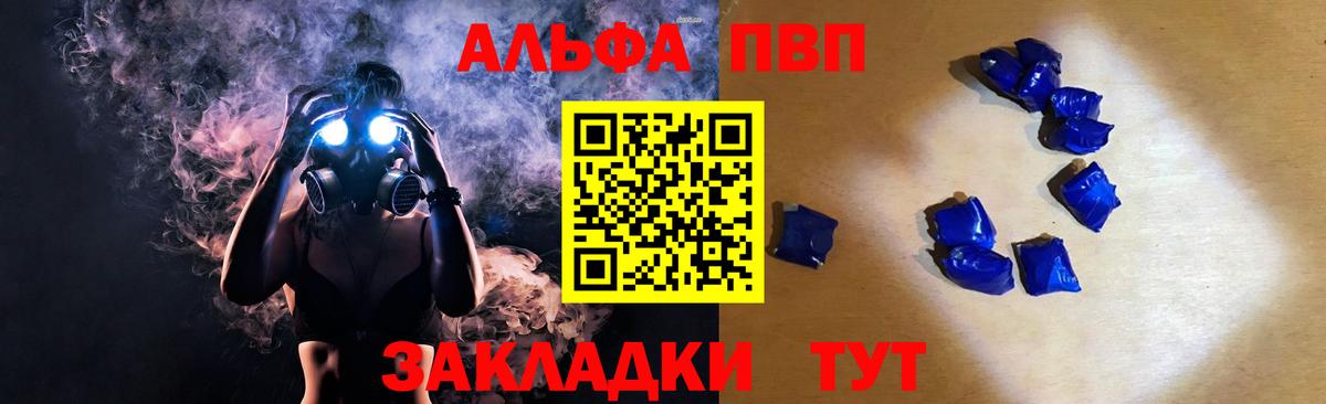 Alfa_PVP СК КРИС Гуково