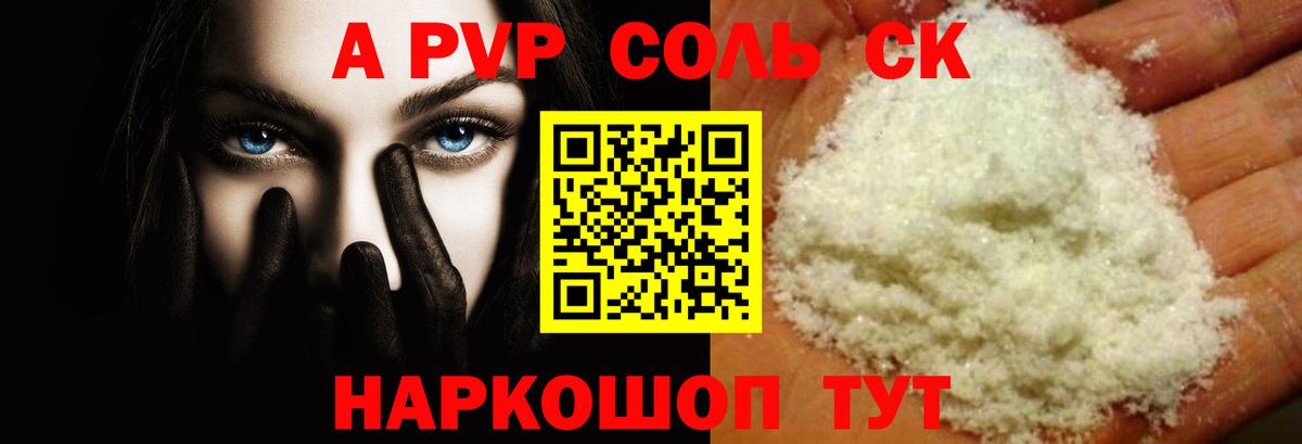 APVP VHQ  APVP Crystall  Гуково  Вход с VPN 