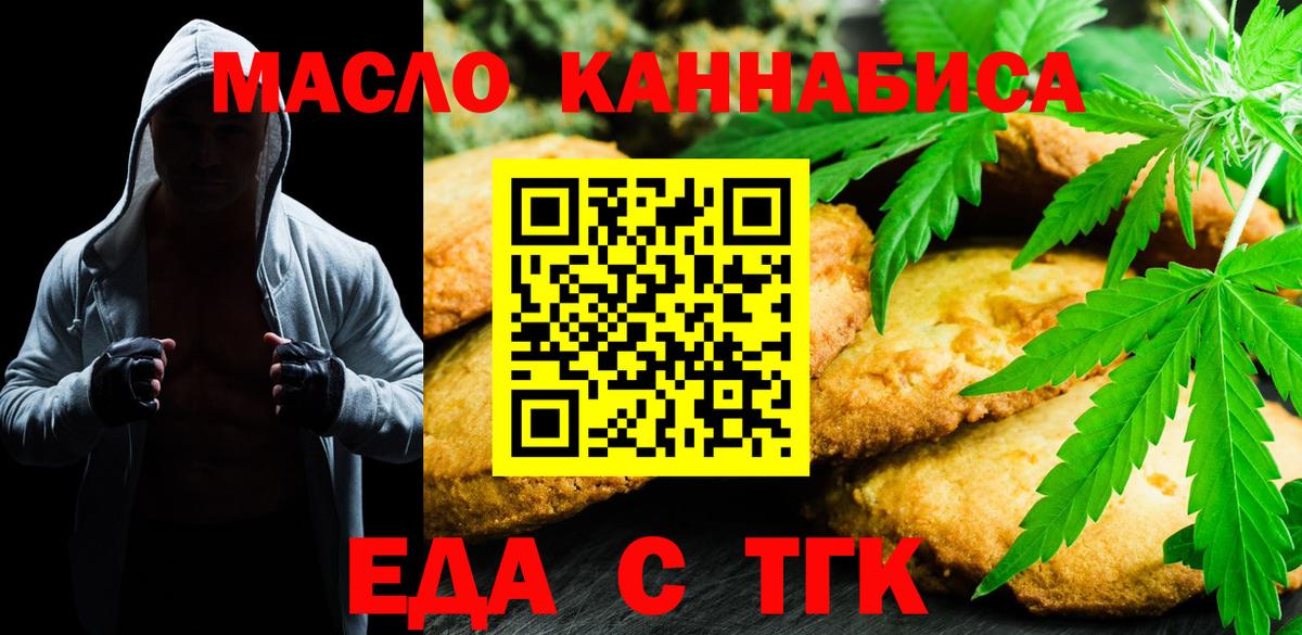 Cannafood конопля  Вход с VPN  Гуково 