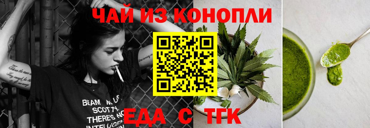 Cannafood марихуана Гуково