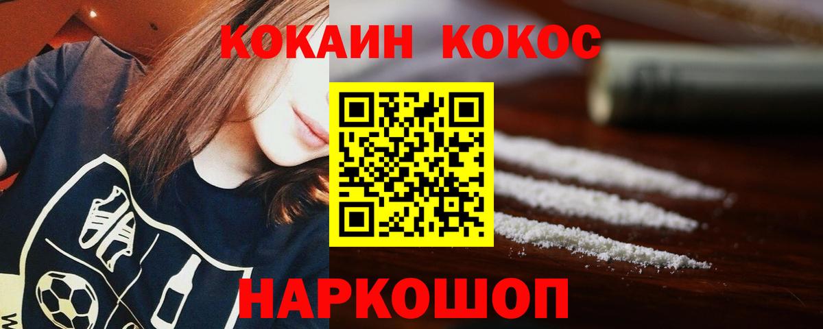 Кокаин 97%  Вход с VPN  КОКАИН Боливия  Гуково 