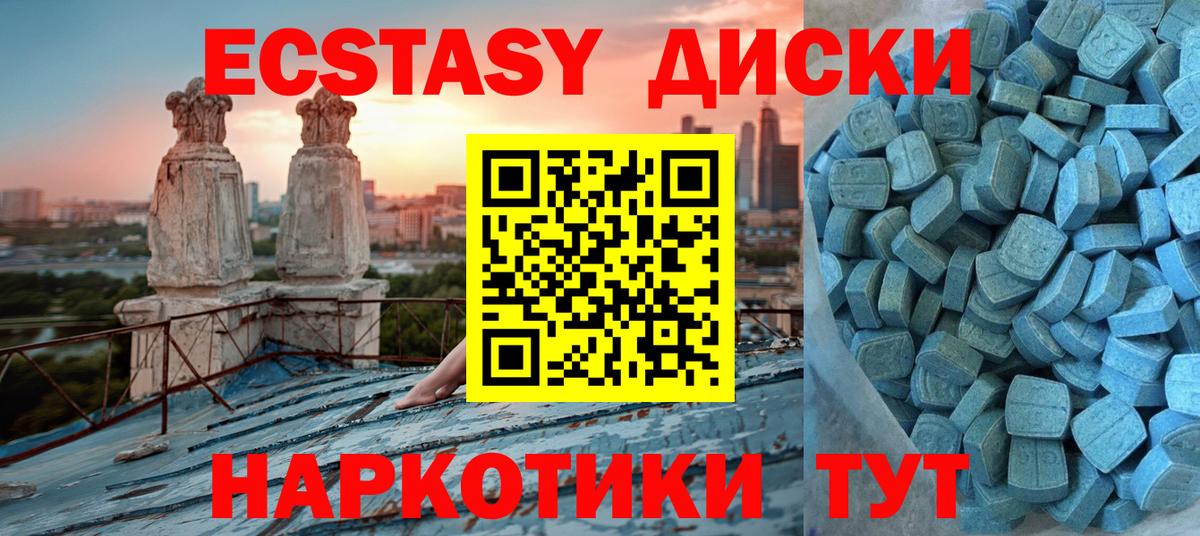 Ecstasy TESLA  Вход с VPN  Гуково  Экстази XTC 