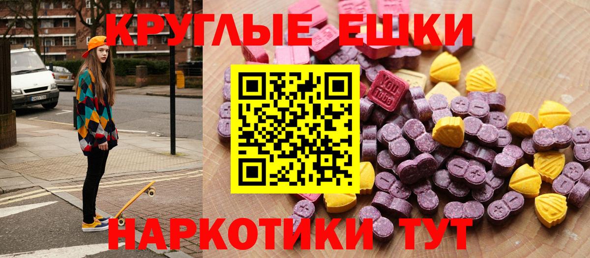 ЭКСТАЗИ 300 mg Гуково