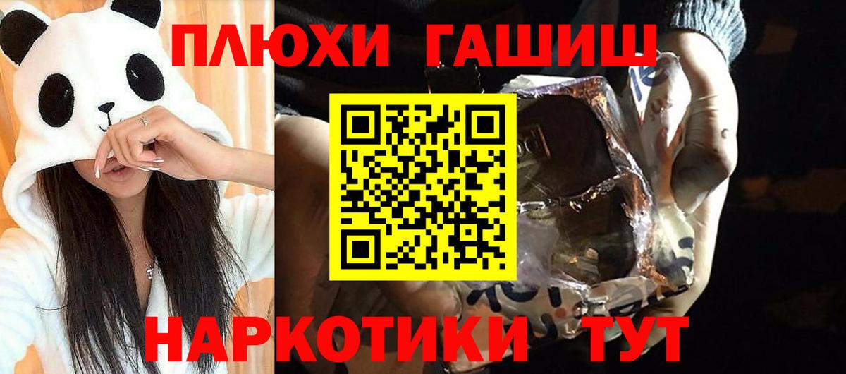 ГАШ гарик  дарнет шоп  Гашиш  Гуково  Вход с VPN  Гашиш Ice-O-Lator 