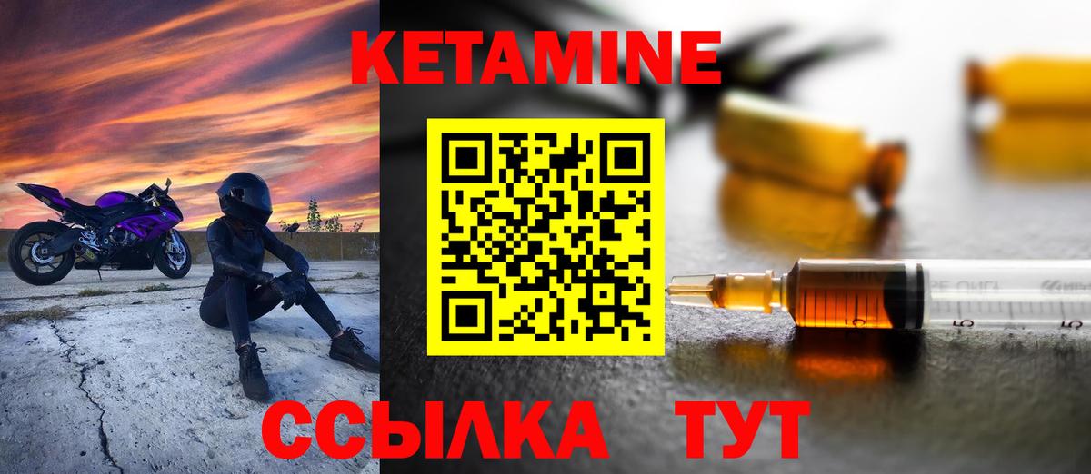 Кетамин ketamine  Вход с VPN  Гуково 
