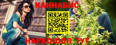каннабис Балашиха