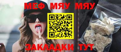 мяу мяу мука Балахна