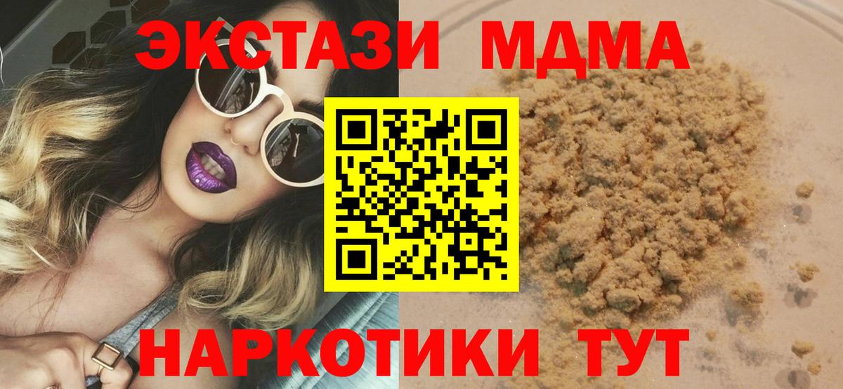 МДМА VHQ  Вход с VPN  Гуково 