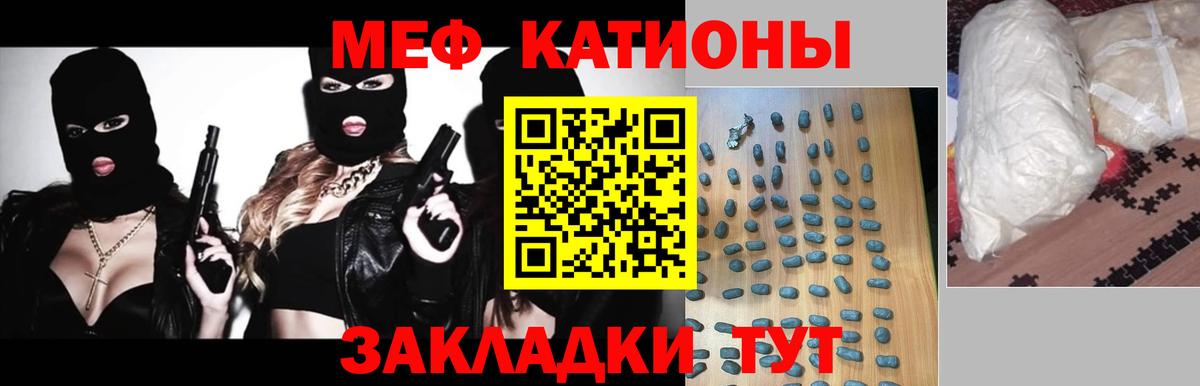 Меф мука Гуково