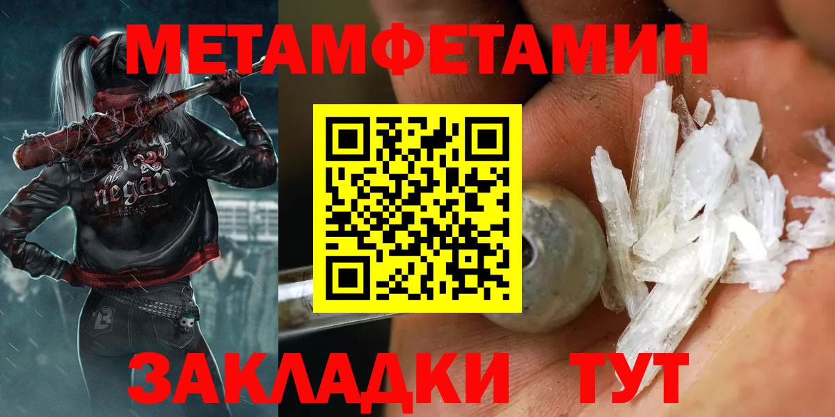 МЕТАМФЕТАМИН кристалл Гуково