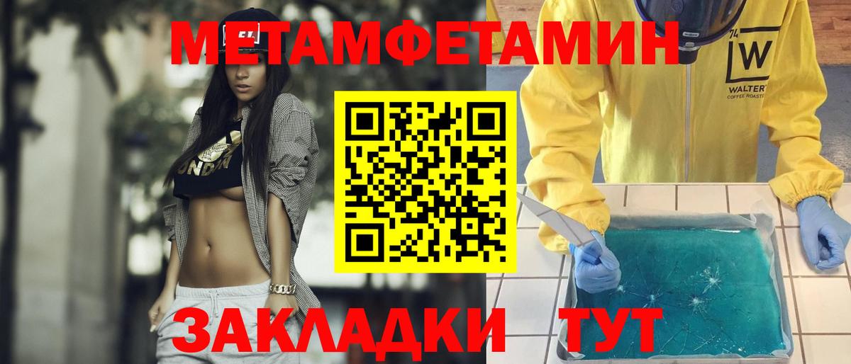 Гуково  Метамфетамин мет  Метамфетамин мет  Вход с VPN 